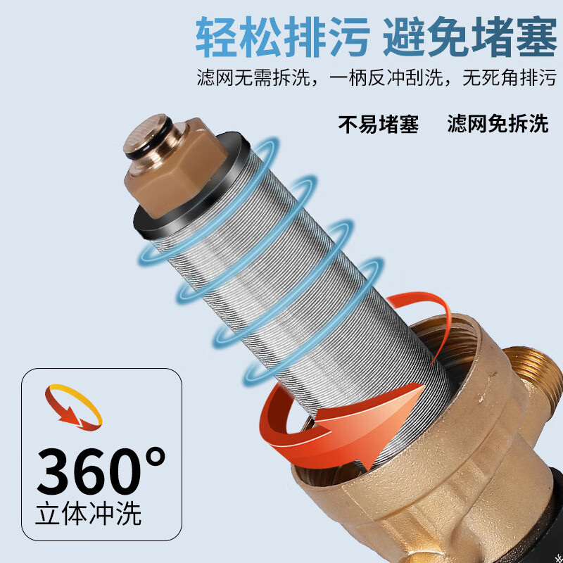 柯尼赛恩/豪恩 全铜前置过滤器自动清洗反冲洗防爆入户管道全屋净水器家用商用水管农村井水自来水净水机 升级三面刮洗-发1寸口(其他接口联系客服)
