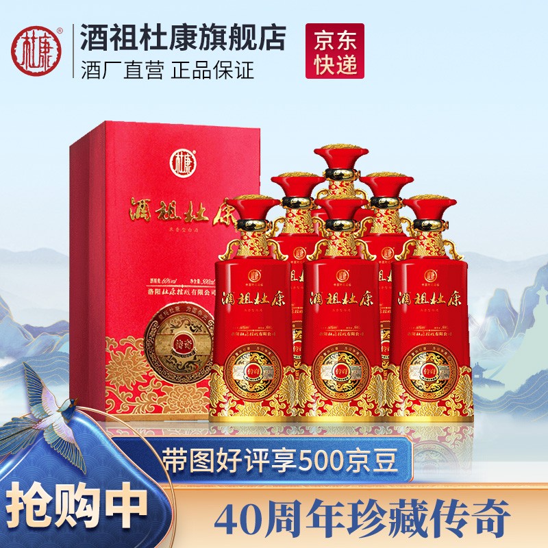 杜康【高端送礼甄选】酒祖杜康传奇白酒 2013年老酒60度高度年货送礼