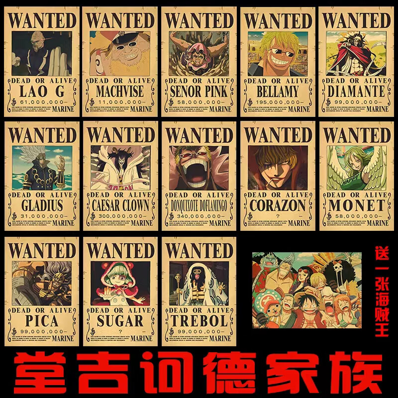 鸣朗全新海贼王悬赏令通缉令海报路飞15亿复古牛皮纸宿舍寝室装饰墙贴