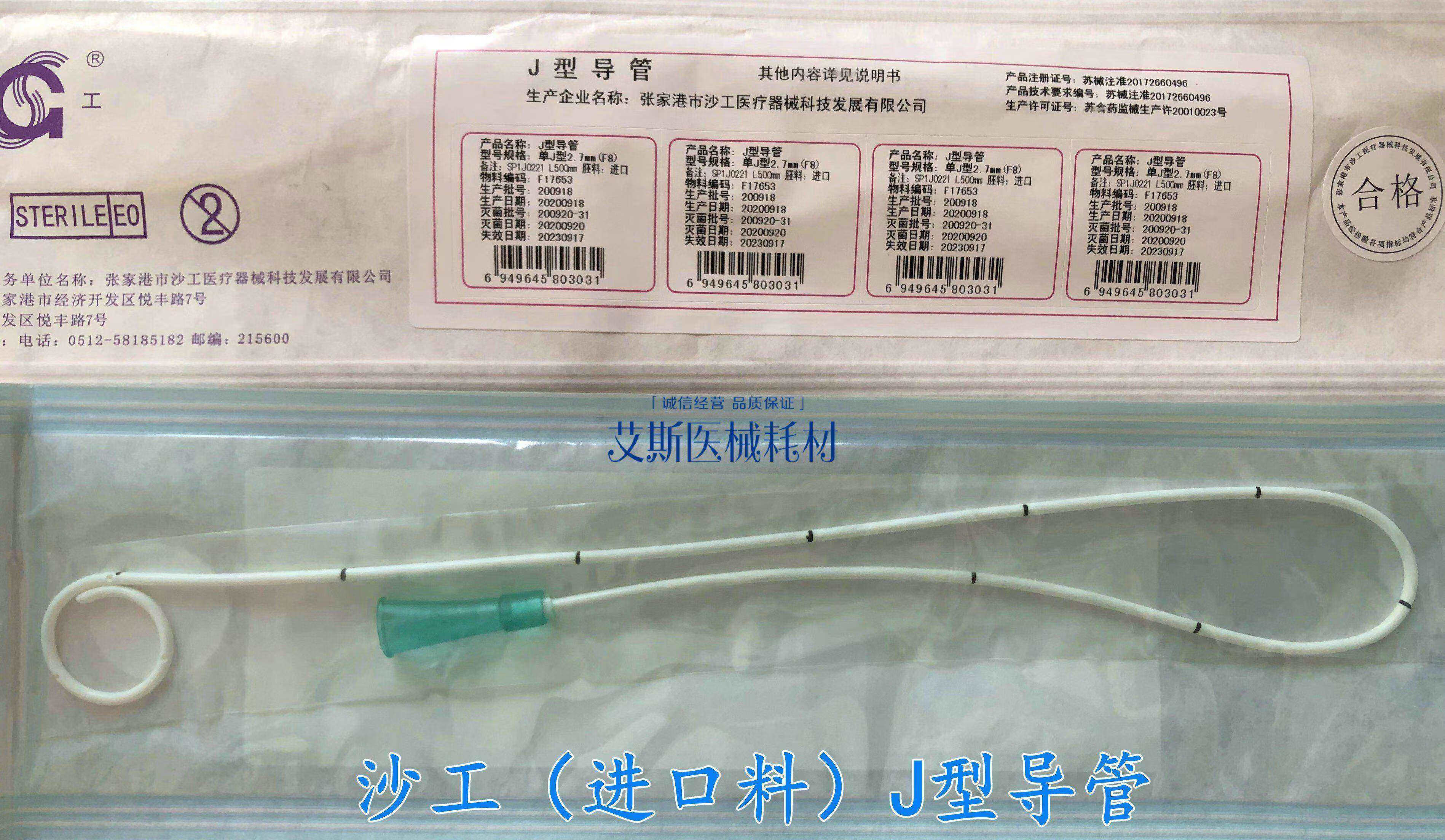 张家港沙工j型输尿管引流导管 单j管双j管料猪尾巴型导管 进口料 单j