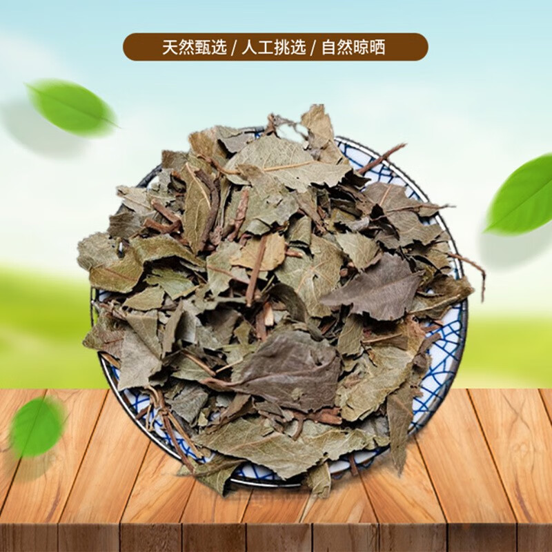 山间谷草正宗矮地茶500g平地木别名叶下红叶