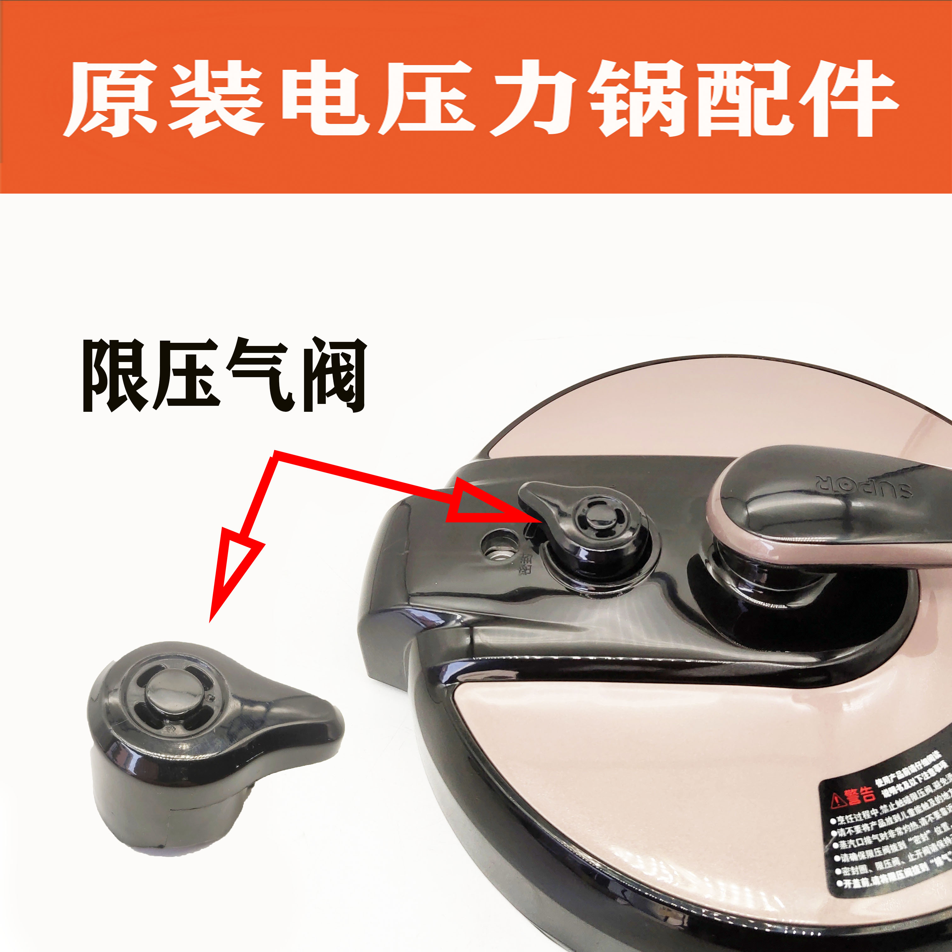 苏泊尔电压力锅配件sy-50yc15原装排气阀50ya10限压阀50yc10b