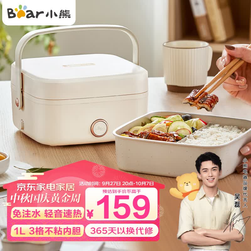 小熊（Bear）电热饭盒 加热饭盒 1.0L免注水便捷式低音恒温不粘内胆分隔饭盒DFH-D10Q1使用感如何?