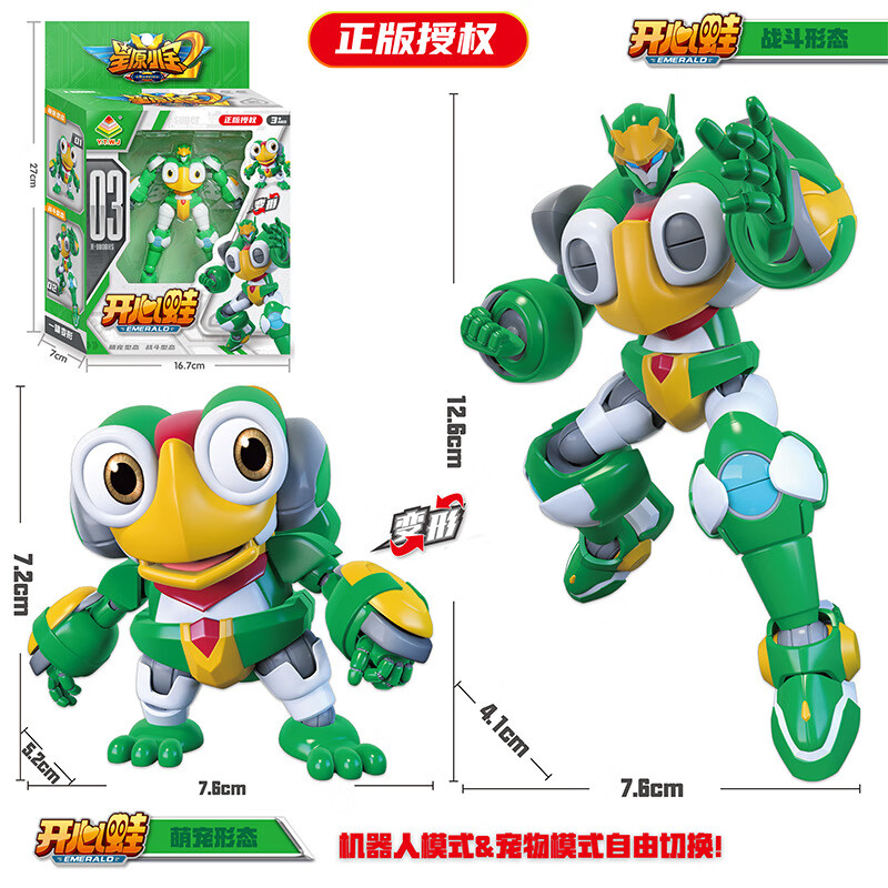 星原小宝 xbuddies星原小宝玩具正版变形机器人金刚星宝海蓝龟开 xy