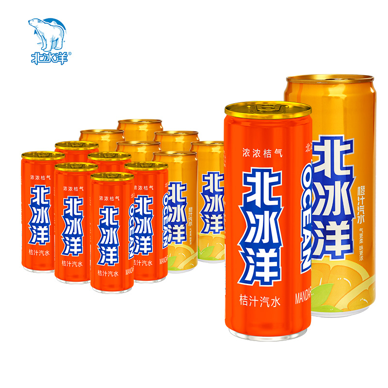 北冰洋汽水橙汁+桔汁组合易拉罐碳酸饮料老北京果汁饮品330ml*12听整箱
