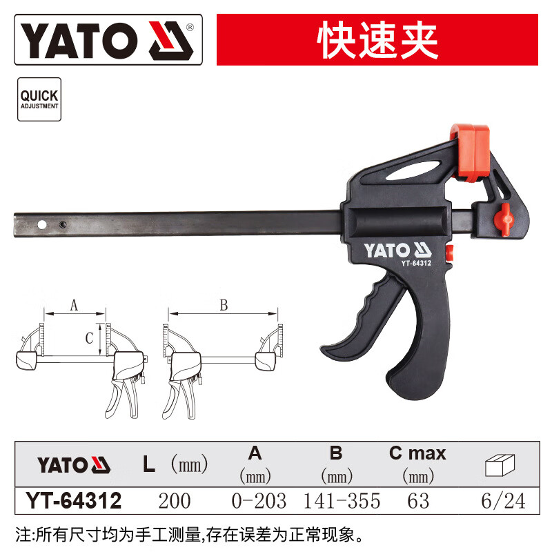 YATO木工夹子固定器f夹快速夹具夹紧器直角固定板工具 200mm YT-64312