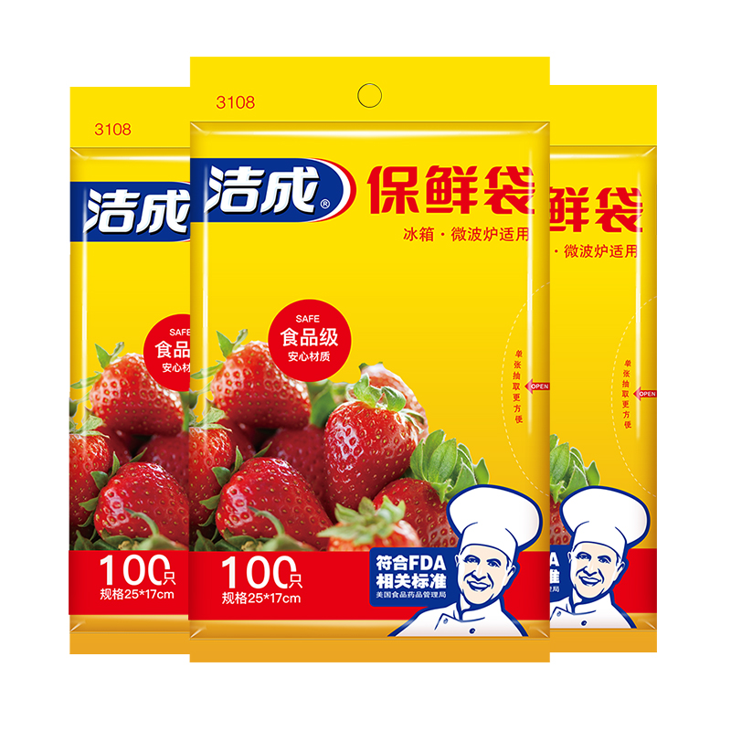 洁成 保鲜袋食品级一次性家用小号密封冰箱微波炉可用 小号25*17cm*3包共300只