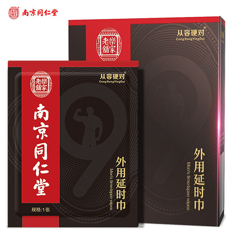 从容硬对乐家老铺男用湿巾价格走势及评测报告