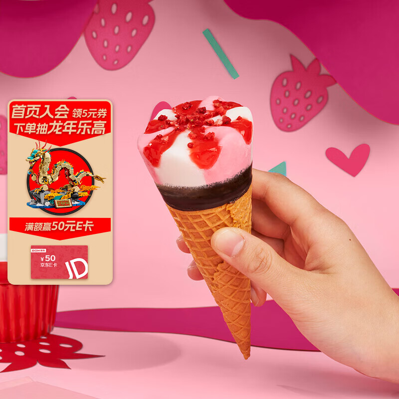 可爱多和路雪 甜筒非常草莓口味冰淇淋 67g*6支 雪糕 冰激凌