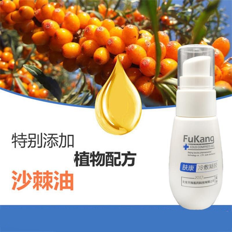 【顺丰速递】天珠肤康冷敷凝胶婴儿成人 肤康冷敷凝胶25g*1支