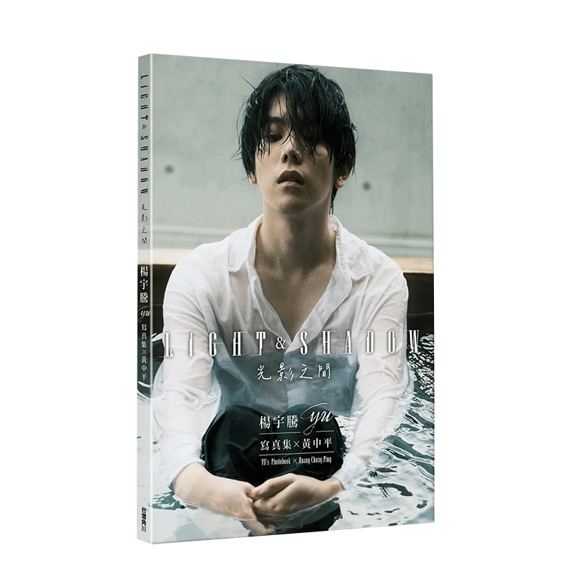 【现货】 杨宇腾yu写真集x黄中平:光影之间 港台原版繁体中文