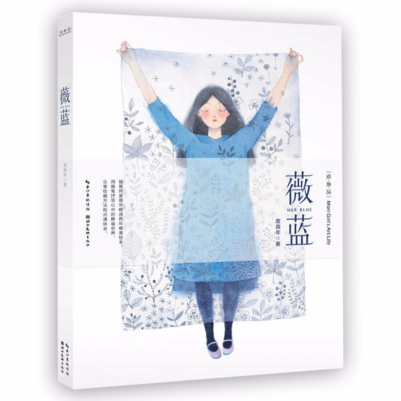 用画笔抒写心中的静谧世界 分享水彩绘画方法