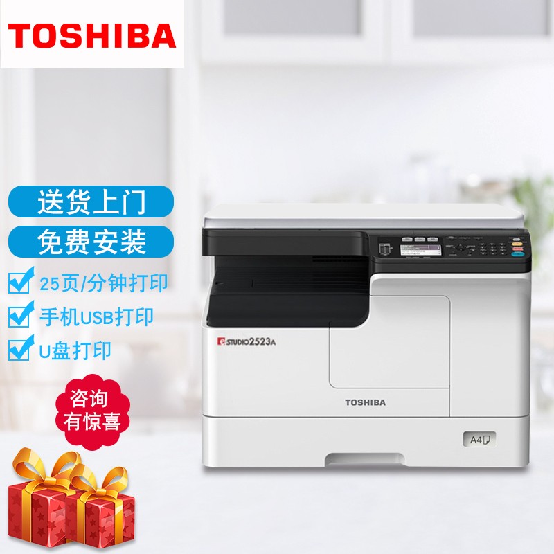 东芝2829a 2823am黑白激光打印机a3a4复合机打印复印机彩色扫描一体机