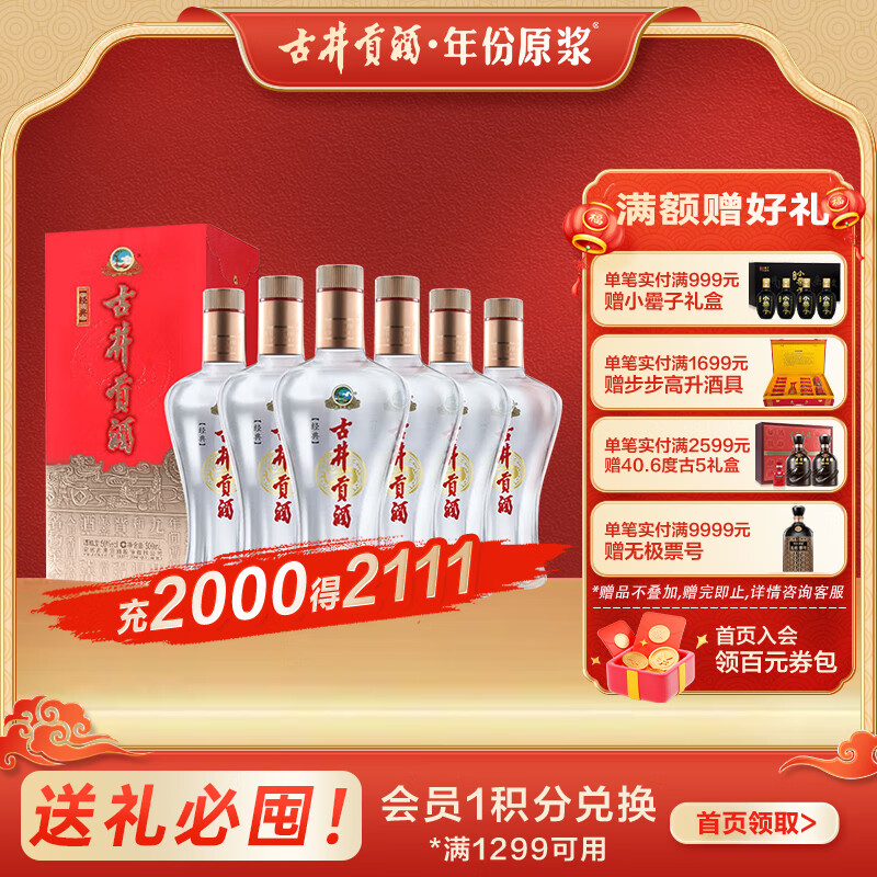 京东白酒历史价格怎么查|白酒价格走势图