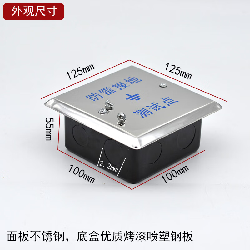 圆麦（YUANMAI）不锈钢避雷检测盒预埋盒防雷接地测试盒铁盒100*100*55电阻式测