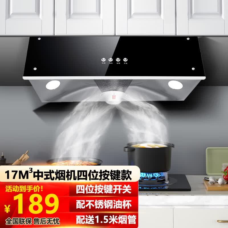 欧派诺(oppainuo)oppainuo 油烟机中式小尺寸小户型出租房用大吸力