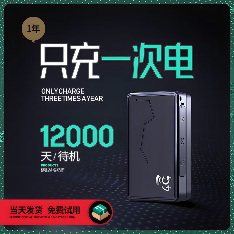 入手测评禧迪郎GPS定位器用户反馈如何，看看很必要啦