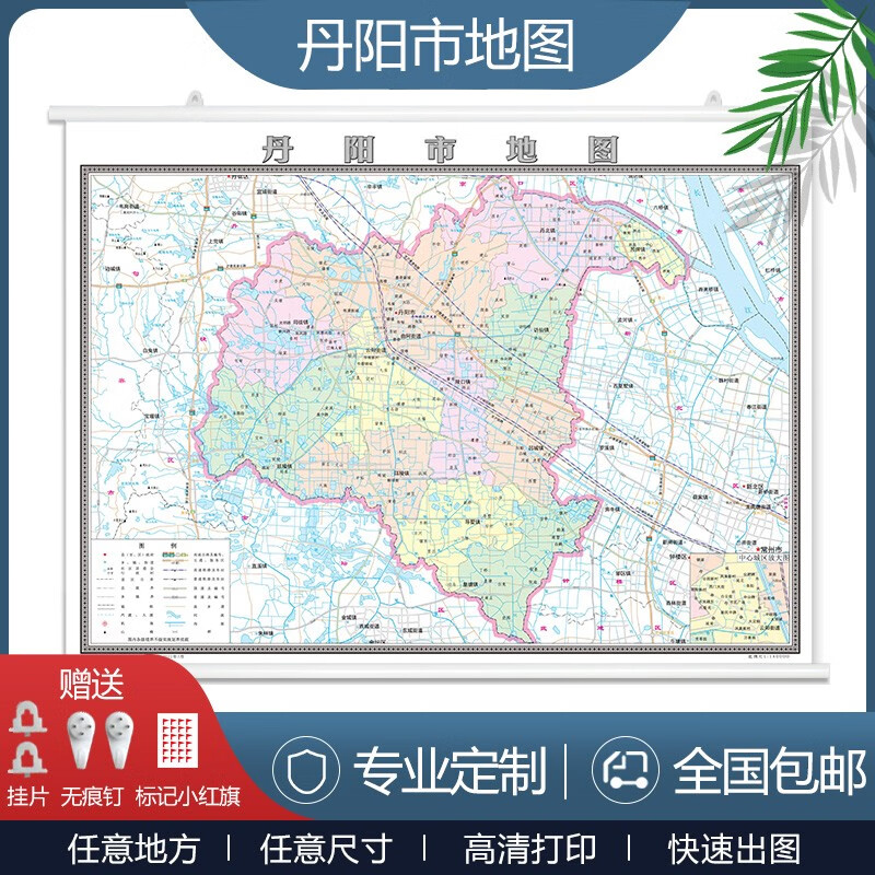 丹阳市地图2024挂图贴图行政交通地形卫星城区街道办公室 裸1图 独立