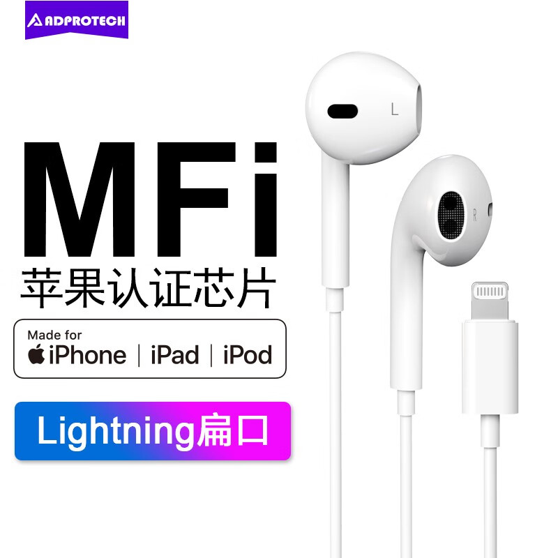 adprotech苹果半入耳式有线耳机lightning手机耳机适用于iphone14p