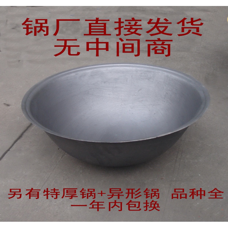 生铁炒锅 铁锅炒锅 加厚老式铸铁锅生铁锅特大锅传统炒锅炖锅食堂大锅