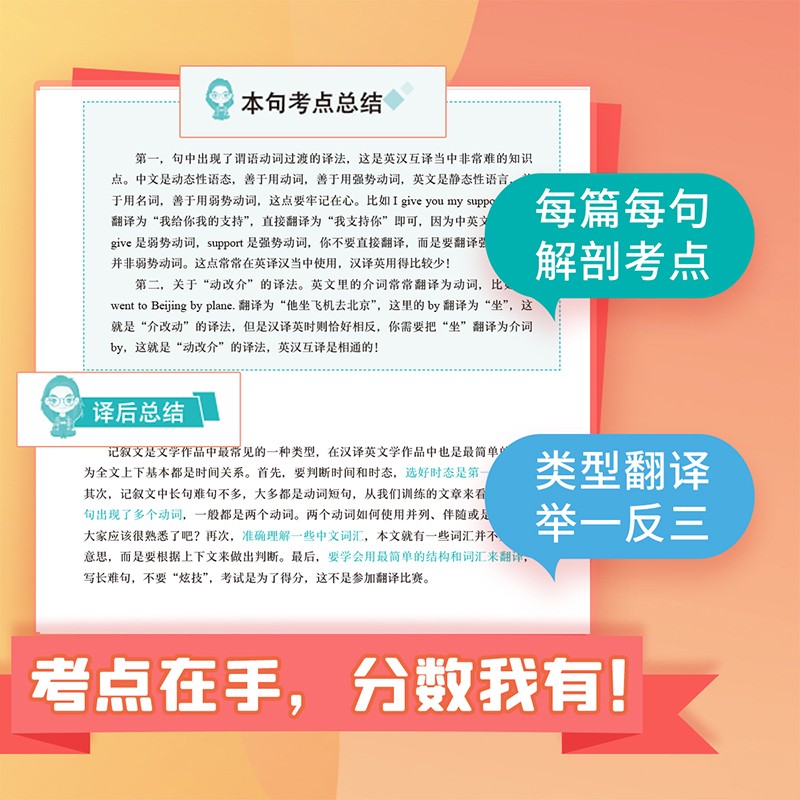 2025武峰翻硕武峰带你实战翻译：MTI357英语翻译基础翻译硕士黄皮书真题视频网课详情图