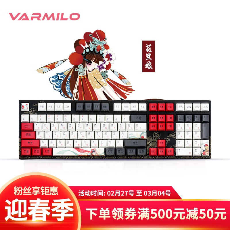 Varmilo花旦娘系列：为何这样可爱的键盘不能错过？插图
