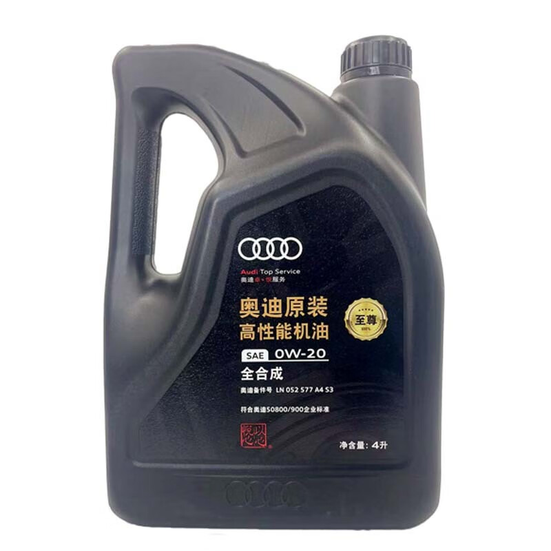 奥迪机油a1/a3/a4l/a5/a6l/a8/q3/q2l/q5/q7原厂专用润滑油 全合成 0w