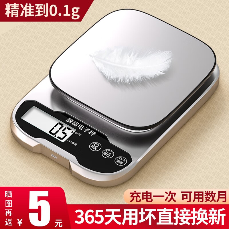 今选（jinxuan）高精度电子秤厨房克秤烘培电子称食物中药材小型精准茶叶克称 【充电款】3公斤精度0.1g+套餐