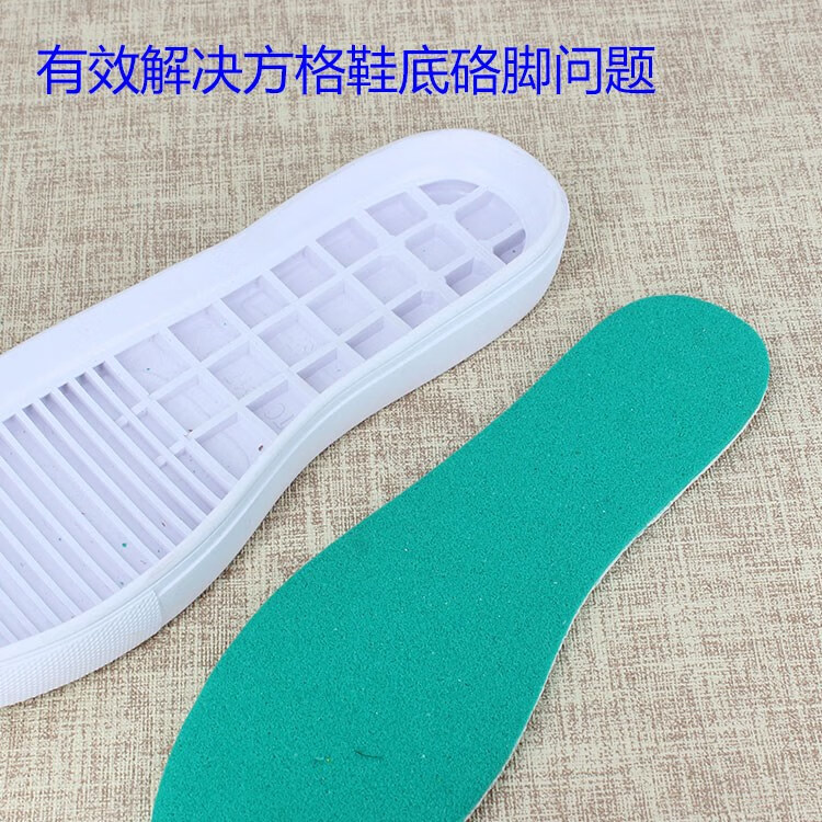 秸荃男女硬鞋垫皮鞋小白鞋休闲鞋中底双层海波丽防硌脚平底內底垫子