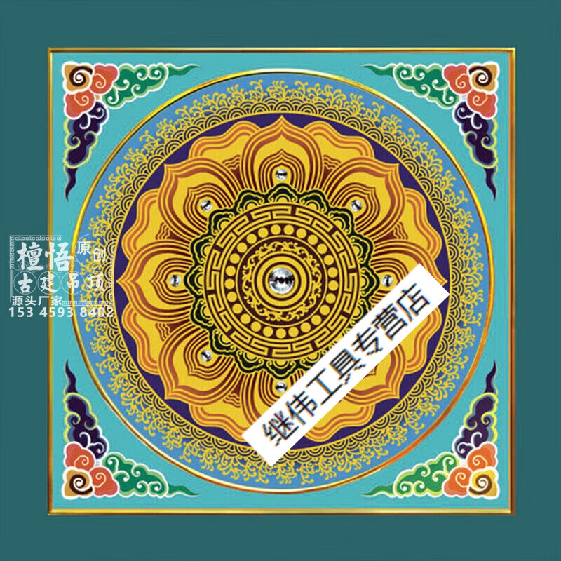 哲弘地古典寺庙吊顶彩绘佛堂顶棚板中式家装集成吊顶 铝扣板1 尺寸600