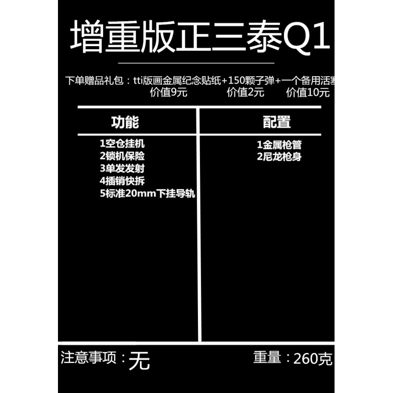 【旗舰自营】正三泰q1正三泰q1格洛克战斗g18软弹玩具枪ttig34联名铁