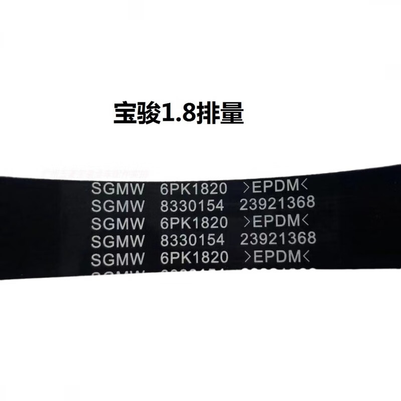 车卡汇适用于原厂宝骏730 630 610 560 310 510发动机皮带发电机皮带