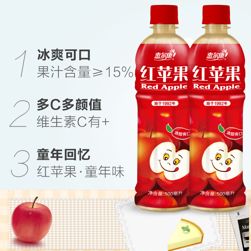 【严选】 惠尔康 500ml*15瓶 苹果汁果味饮料15%果汁含量清爽红苹果