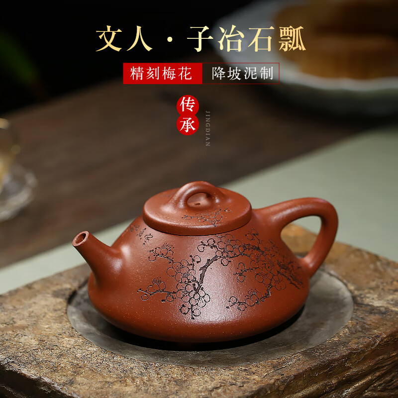 未心子冶石瓢送人创意原矿降坡泥纯全手工刻绘梅花茶具宜兴紫砂壶