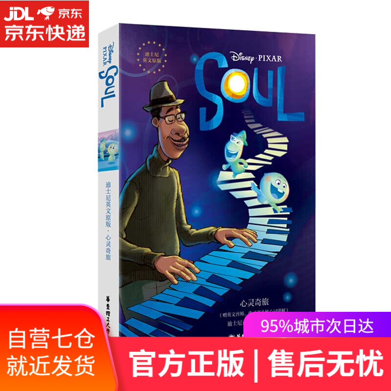 【新华书店】心灵奇旅 华东理工大学出版社