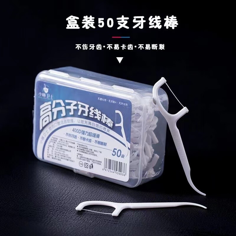 迎童剔牙线超细牙线棒家庭装牙线成人一次性牙签安全剔牙神器独立包装 3盒150支【精美盒装】