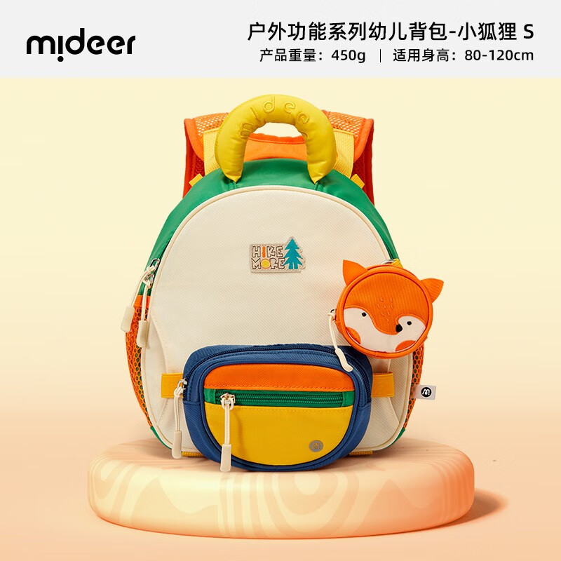 弥鹿(MiDeer)儿童书包多拿包幼儿园双肩包小学生开学季礼物礼盒文具户外背包 【S码】小狐狸(适合3-6岁)