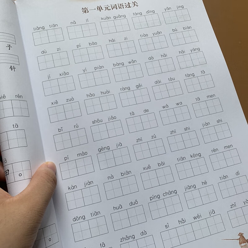 注音写汉字词语加拼音人教版课本同步小学生二年级语文课堂作业本课