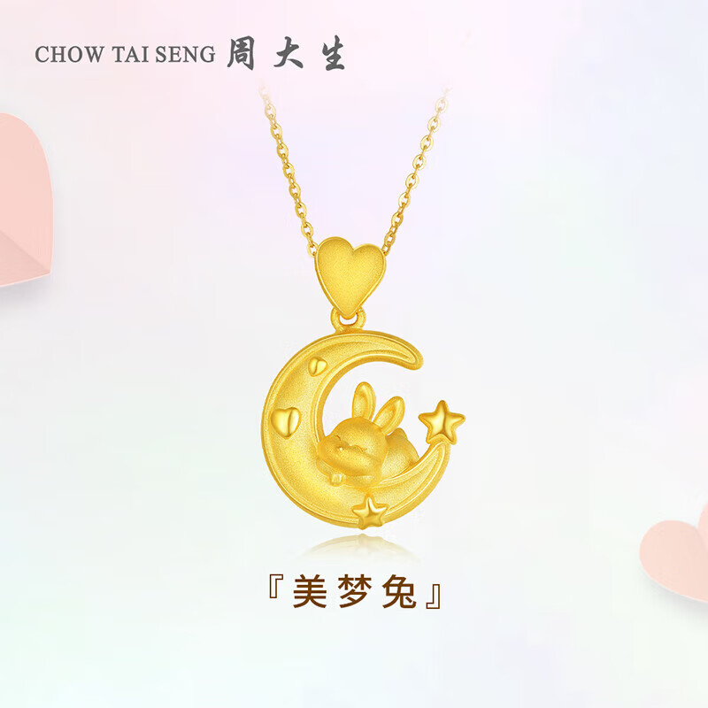 大家入手评测周大生Y0BC0048黄金吊坠用后真实反馈，入手二周感受告知