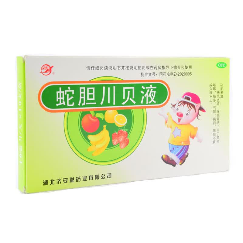洪康蛇胆川贝液 10ml*10支祛风止咳 除痰散结 1盒装