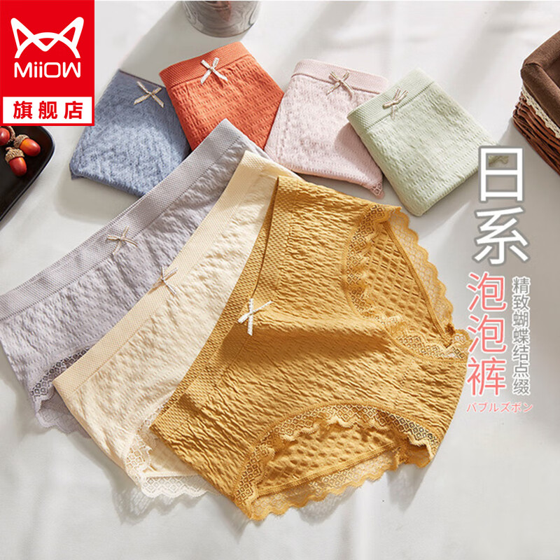 【GG】【猫人旗舰】【1025】艾草泡泡内裤女士低腰日系透气薄款蝴蝶结柔软石墨烯棉档三角裤价格走势及品牌推荐