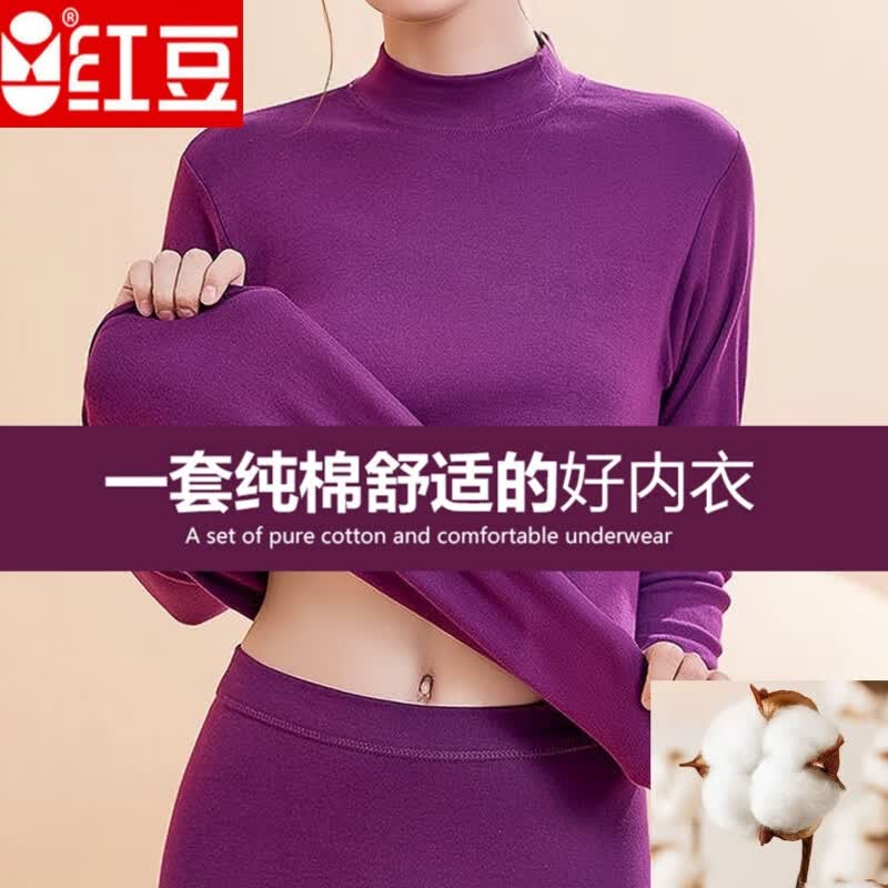 红豆100%全棉女士中老年半高领内衣套装纯棉毛衫圆领秋衣秋裤 【中领紫罗兰】套装 XXL 180（160-180斤）