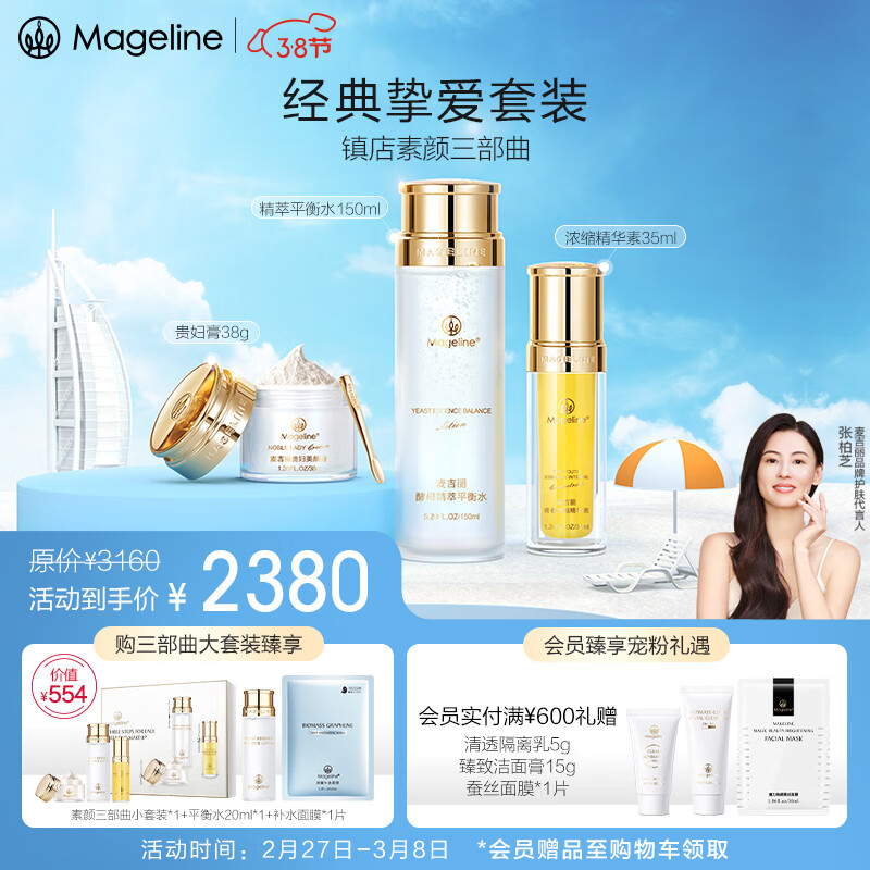 京东套装礼盒历史价格查询在哪|套装礼盒价格比较