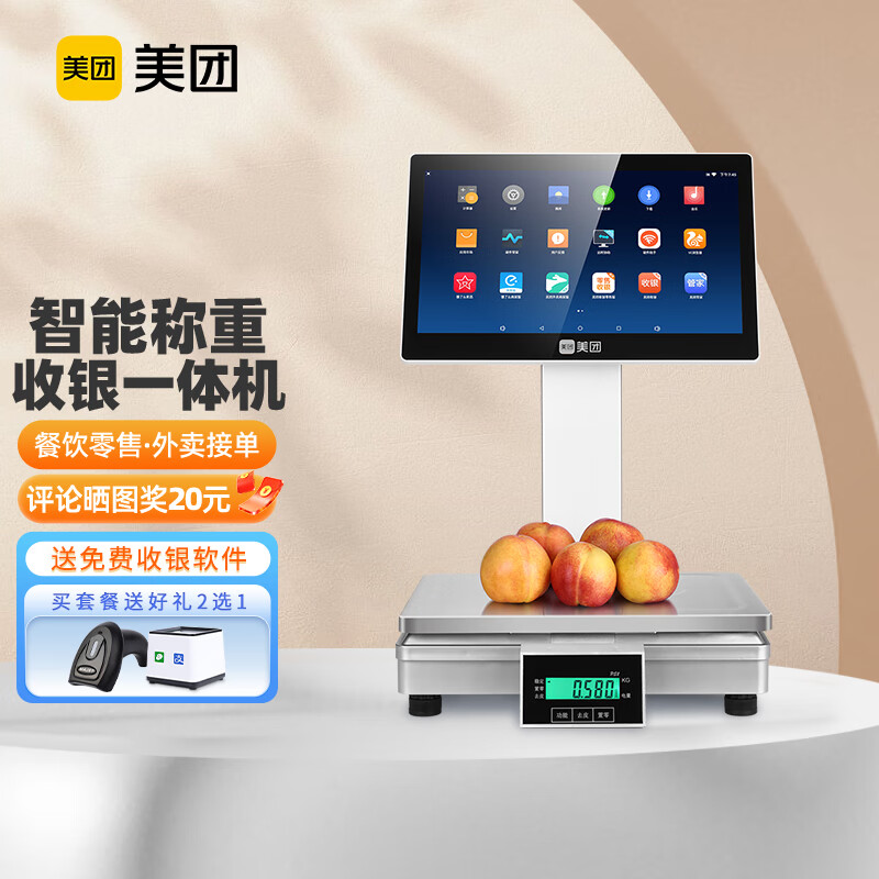 收银机历史价格查询网站|收银机价格比较