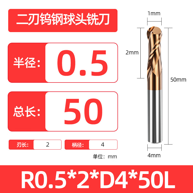 55度钨钢球刀纳米涂层硬质合金cnc数控刀具r型球头两刃铣刀立铣刀 r0.