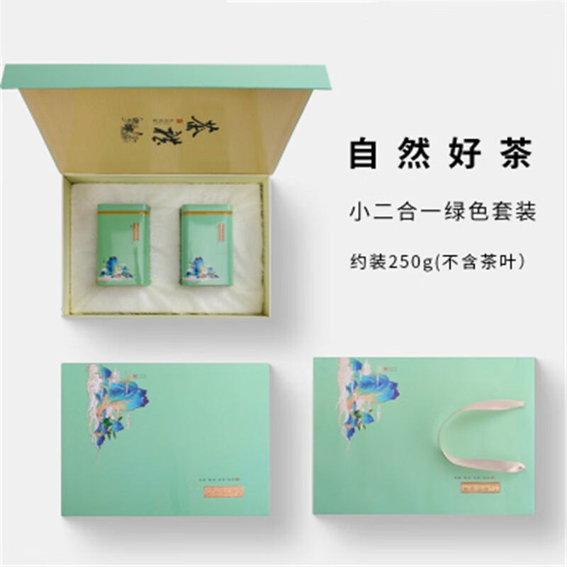 一斤500g装明前龙井信阳毛尖礼品盒定制 自然好茶-小二合一绿色套装