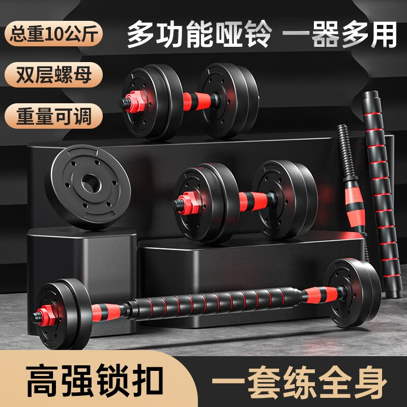艾栢恩 哑铃男士家用健身器材可调节举重杠铃套装亚玲环保包胶快速调节 多功能+哑铃/杠铃20斤+送7大好礼