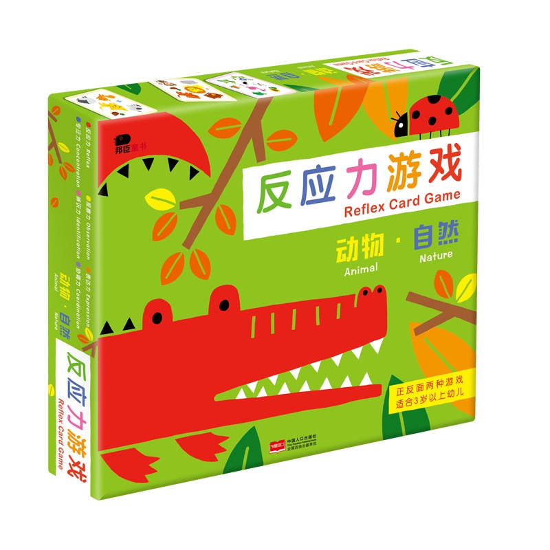 反应力游戏 动物.自然