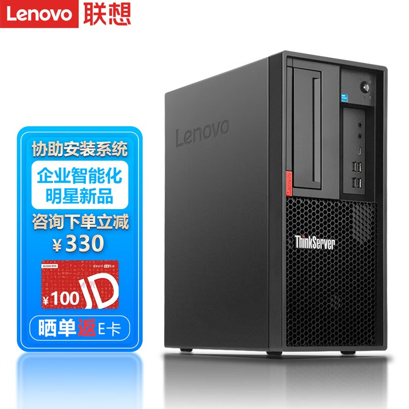 联想（Lenovo）TS80X/TS90X 小型塔式服务器工作站主机 金蝶用友ERP财务办公软件 TS90X至强E2324G四核四线程3.1GHz 16G内存丨2x1T硬盘丨RAID1丨ERP优选高性价比高么？
