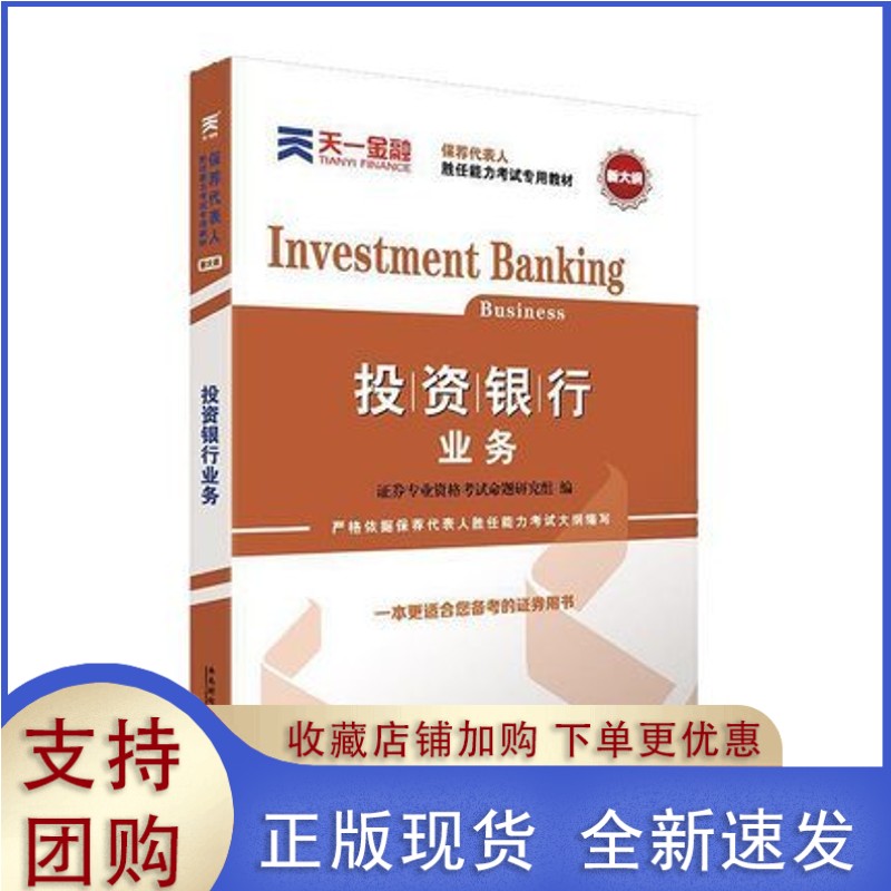 (2022)证券从业:投资银行业务